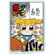 アクリルバッチ part2 ポプテピピック/J [キャラクターグッズ]