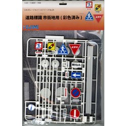 ヨドバシ.com - フジミ模型 FUJIMI 1/24 ガレージ＆ツール