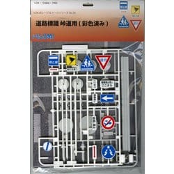 ヨドバシ.com - フジミ模型 FUJIMI 1/24 ガレージ＆ツールシリーズ No