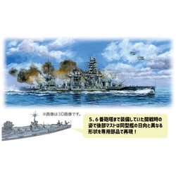 ヨドバシ.com - フジミ模型 FUJIMI 1/700 特シリーズ No.96 日本海軍