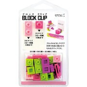 ブロック クリップ ピンク 43340006