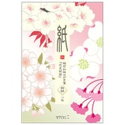 はがき箋 花見絵図柄 88495006