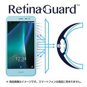 o-1721 [RetinaGuard AQUOS U SHV35 ブルーライト90％カット保護フィルム]