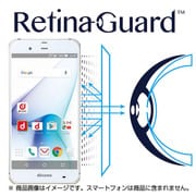 o-1691 [RetinaGuard AQUOS ZETA SH-04H/SERIE SHV34/Xx3 ブルーライト90％カット保護フィルム]