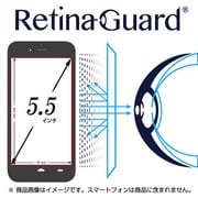 o-1608 [RetinaGuard フリーカット 5.5インチ ブルーライト90％カット保護フィルム]