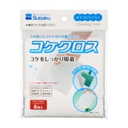 水槽用コケふき取りクロス コケクロス 8枚入り