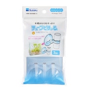 水槽用 チューブピタッとL 3個入
