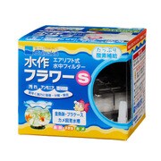 水作フラワーS