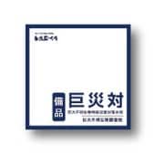 シン・ゴジラ 巨災対イメージ備品シリーズ ミニタオル 紺×白 [キャラクターグッズ]