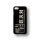 シン・ゴジラ 巨災対イメージ備品シリーズ iPhone 6/6s/7対応ケース 黒 [キャラクターグッズ]