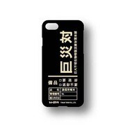 シン・ゴジラ 巨災対イメージ備品シリーズ iPhone 6/6s/7対応ケース 黒 [キャラクターグッズ]