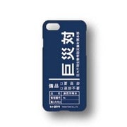シン・ゴジラ 巨災対イメージ備品シリーズ iPhone 6/6s/7対応ケース 紺 [キャラクターグッズ]