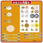 Canバッチgood！ 3cmバッチ リラックマ 素材セット [対象年齢：6才～]