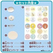Canバッチgood！ 3cmバッチ すみっコぐらし 素材セット [対象年齢：6才～]