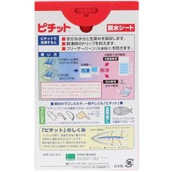 ヨドバシ.com - オカモト 家庭用 ピチットシート 大 5枚入 通販【全品