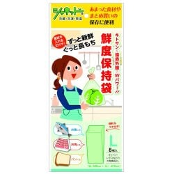 鮮度保持袋シャキット L 8枚入