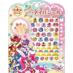 ヨドバシ Com a ネイルシール キラキラ プリキュアアラモード のコミュニティ最新情報