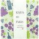 ふきん Kaya no Fukin ぶどう TYK-N517