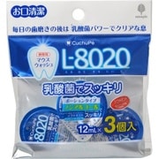 マウスウォッシュ クチュッペ L-8020 ソフトミント ポーション 3個入