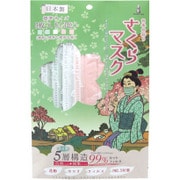 MSK-0052 [マスク 標準サイズ 5枚入り(3色) だんご]