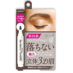 ハイジドロフ ビーマユ ティント ペン チャコール