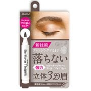 ハイジドロフ ビーマユ ティント ペン チャコール