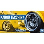 加工てっちん TYPE－1 14インチ [1/24 ザ・チューンドパーツシリーズ No.30 2025年5月再生産]