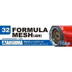 ヨドバシ.com - 青島文化教材社 AOSHIMA フォーミュラメッシュ