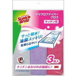 マイクロファイバー クロスキッチン用 KPF-11