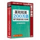 英和和英200万語専門用語対訳大辞典
