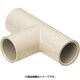 ビニル電線管付属品 J菅チーズ 適合管VE16 ベージュ VET-16J