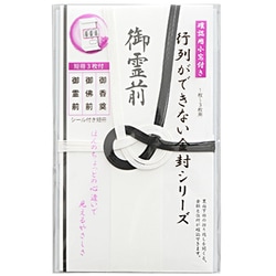 不祝儀袋 行列ができない金封シリーズ 東京折 黒白7本 GME-1005