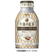 キリン 午後の紅茶 ミルクティードルチェ 和栗モンブラン 250g×24本