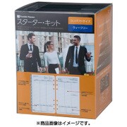 ウィークリー・スターター・キット 2017年4月始まり コンパクトサイズ ブラック 63218