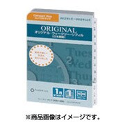 オリジナル・ウィークリー・リフィル 2017年4月始まり コンパクトサイズ 63242