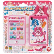 キラキラ☆プリキュアアラモード おしゃべりタッチフォン