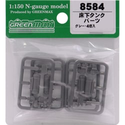 8584 [Nゲージ 床下タンクパーツ グレー 4個入り]