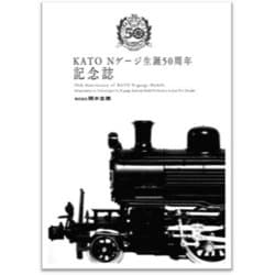 ヨドバシ.com - KATO カトー 25-050 [KATO Nゲージ誕生 50周年記念誌 