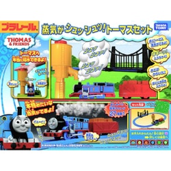 ヨドバシ.com - タカラトミー TAKARATOMY プラレール 蒸気が