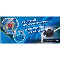 ベイブレードバースト B-73 スターター ゴッドヴァルキリー.6V.Rb ベイブレード バースト B-73 スターター ゴッドヴァルキリー.6V