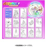 でるでるぬりえ ディズニー ヒロインコレクション [対象年齢：3歳～]