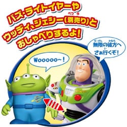 ヨドバシ.com - タカラトミー TAKARATOMY トイ・ストーリー