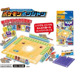 ヨドバシ Com タカラトミー Takaratomy ポケット版 ポケモンポンジャン 通販 全品無料配達