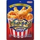 フライドチキンミックス 100g [チャック付き]