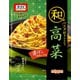 和パスタ好きのための高菜 24.2g×2 [パスタソース]