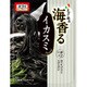 海香るイカスミ 30g×2 [パスタソース]