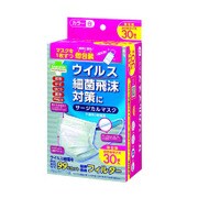 サージカルマスク 個包装 小さめサイズ [30枚]