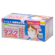 フェイスフィットマスク 小さめサイズ [50枚]