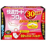 快適ガードプロ プリーツタイプ 小さめサイズ 30枚入り [マスク]