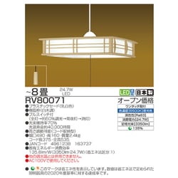 ヨドバシ.com - 瀧住電機 TAKIZUMI RV80071 [LEDペンダント 8畳用 調光